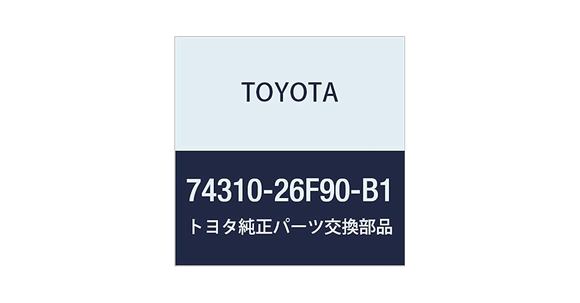 Amazon | TOYOTA (トヨタ) 純正部品 バイザASSY RH (LT. GRAY